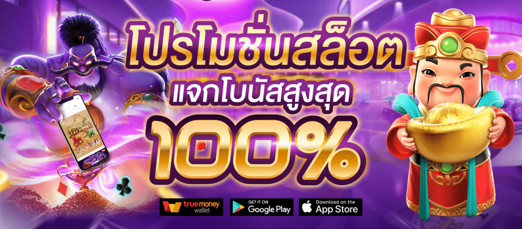 7m8888 โปรโมชั่น สมัครรับ100